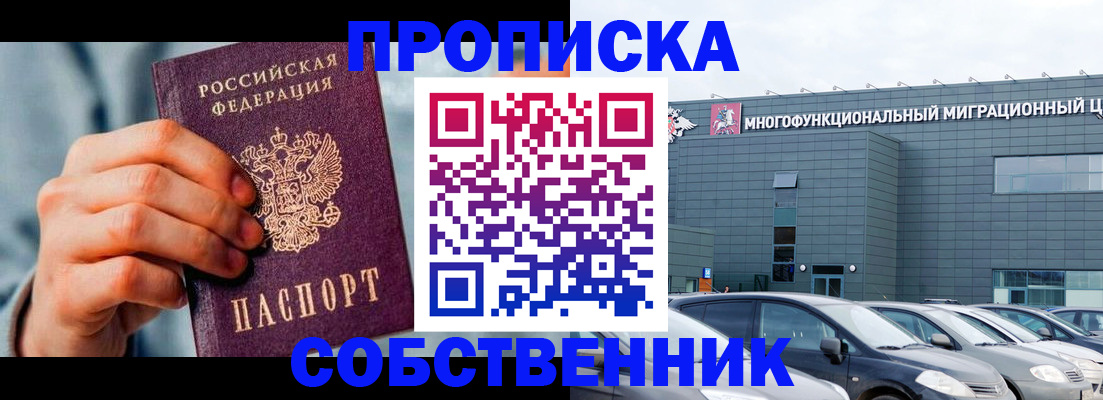 миграционный учет в Заозёрске