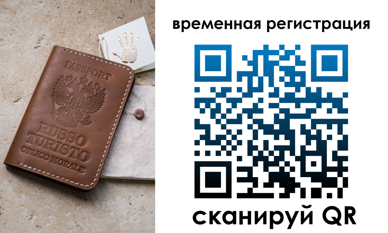прописка для школы в Заозёрске
