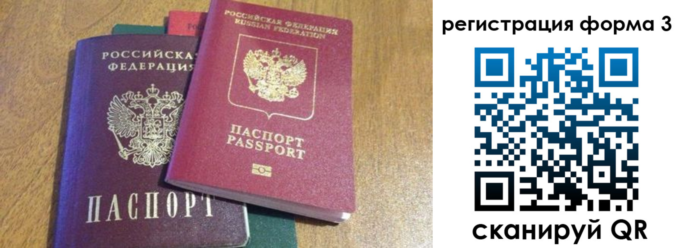 прописка ребенка в Заозёрске