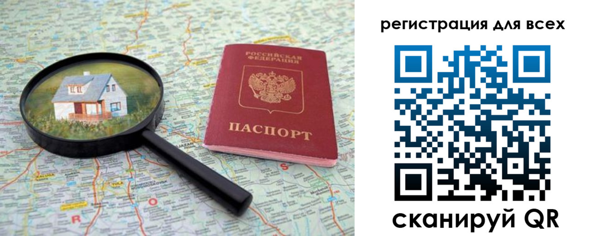 где прописаться в Заозёрске