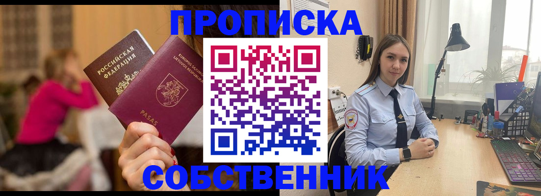 временная регистрация для школы в Заозёрске