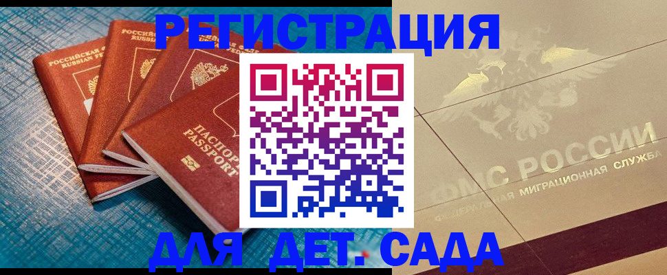 временная регистрация собственник в Заозёрске