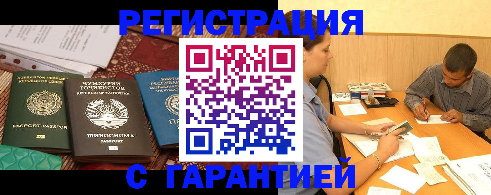 регистрация для дет. сада в Заозёрске