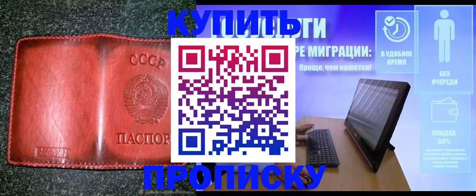 найти адрес прописки в Заозёрске