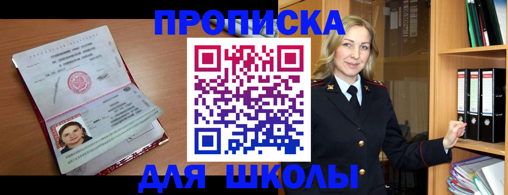 регистрация в Заозёрске