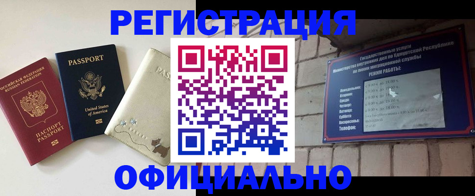 где прописаться в Заозёрске