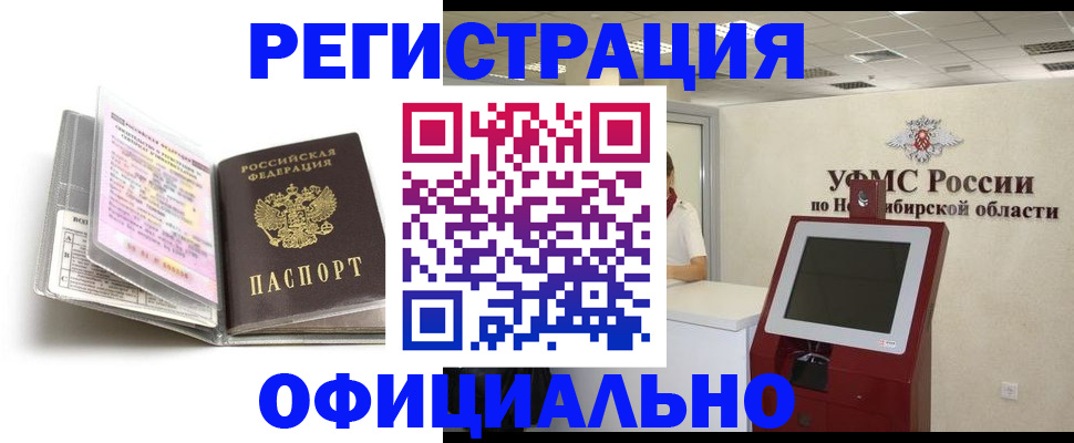 временная регистрация поиск в Заозёрске