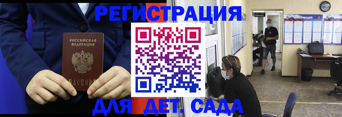 регистрация для школы в Заозёрске