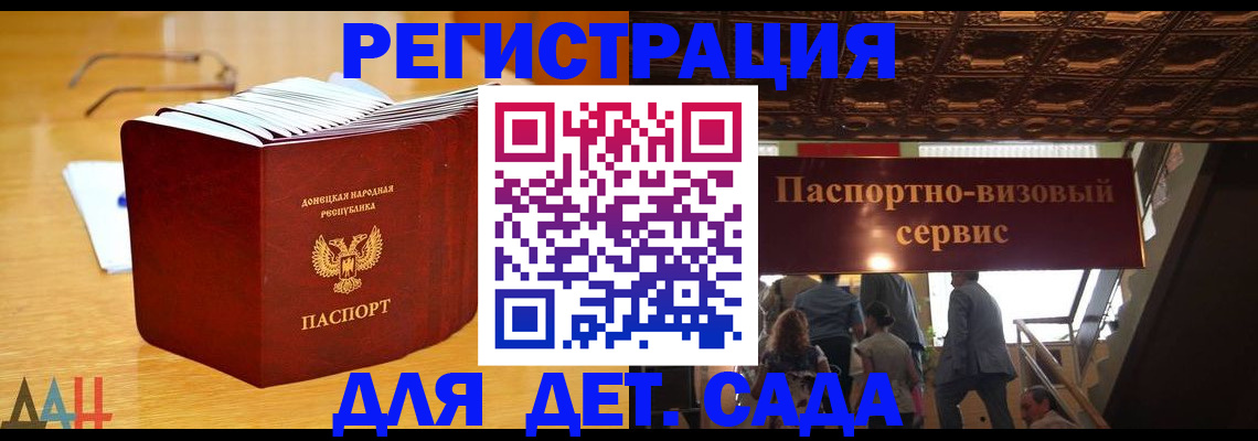 прописка ребенка в Заозёрске